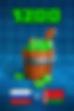 1200 Гемов (РУ и РБ АКК)